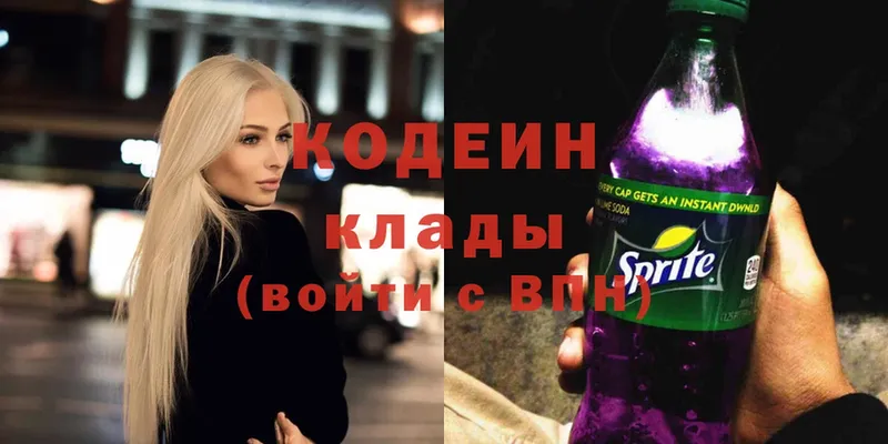 Кодеиновый сироп Lean Purple Drank  mega вход  Калач 