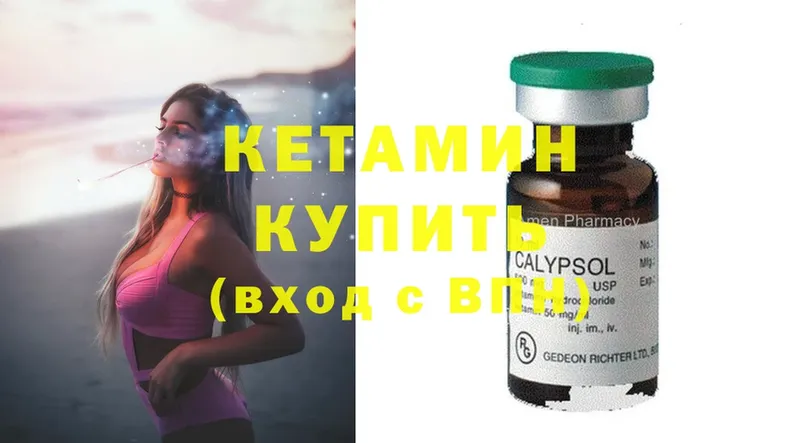 Кетамин ketamine  MEGA ТОР  Калач 