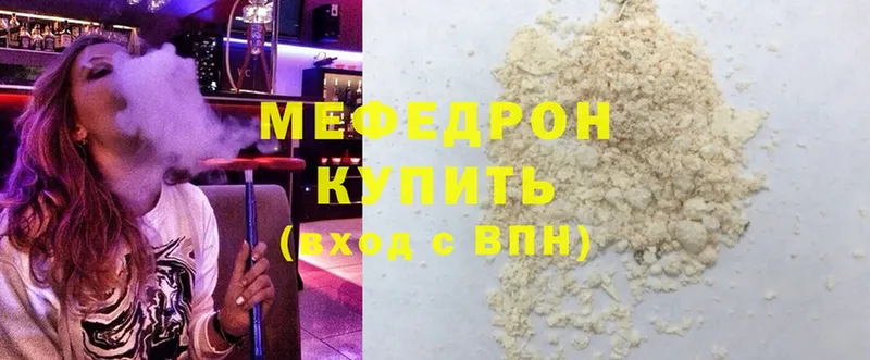 Мефедрон кристаллы  Калач 